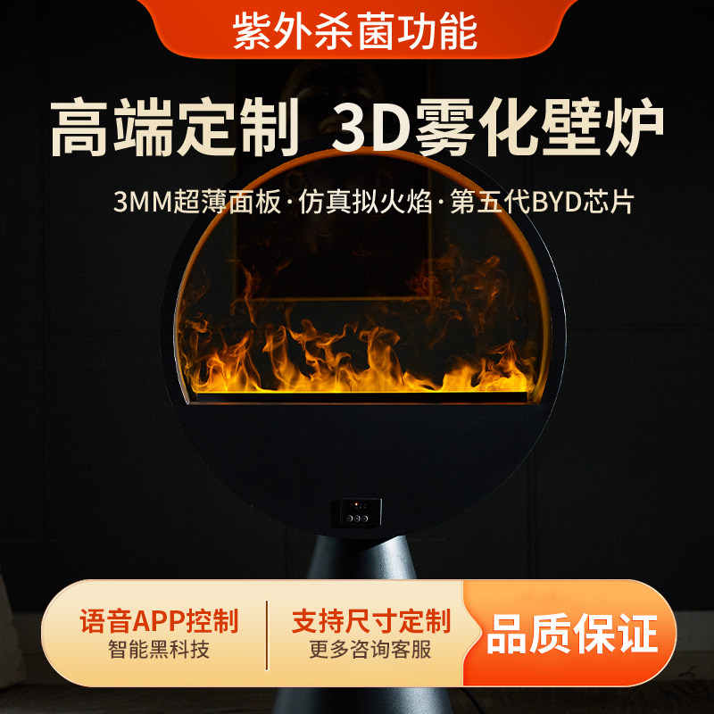 和煦雾化壁炉仿真火装饰品质保障