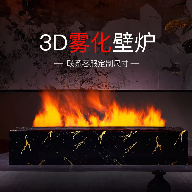 和煦雾化壁炉仿真火装饰品质保障