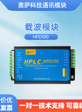 HPLC电力载波模块 中速远距离 1901.1 用于物联网 智慧照明新能源