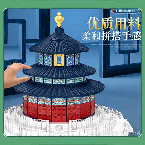 天坛微颗粒拼装积木2063积慧儿童益智玩具男孩子六一生日礼物