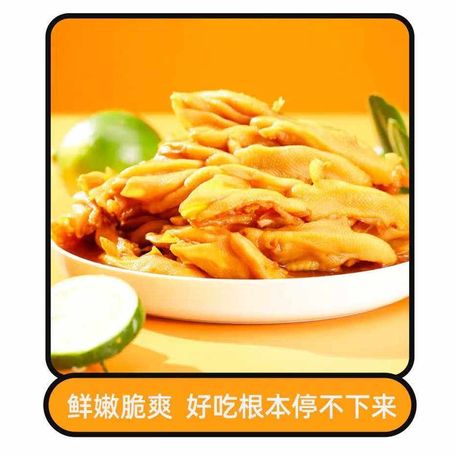 5斤装商用 磊傲去骨柠檬鸭掌 开袋即食休闲零食 解馋食品温州特产