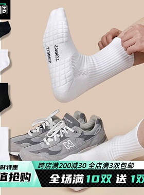 4种长度|纯棉毛巾底男士黑白袜子中长款低帮船袜防臭大码体育生软