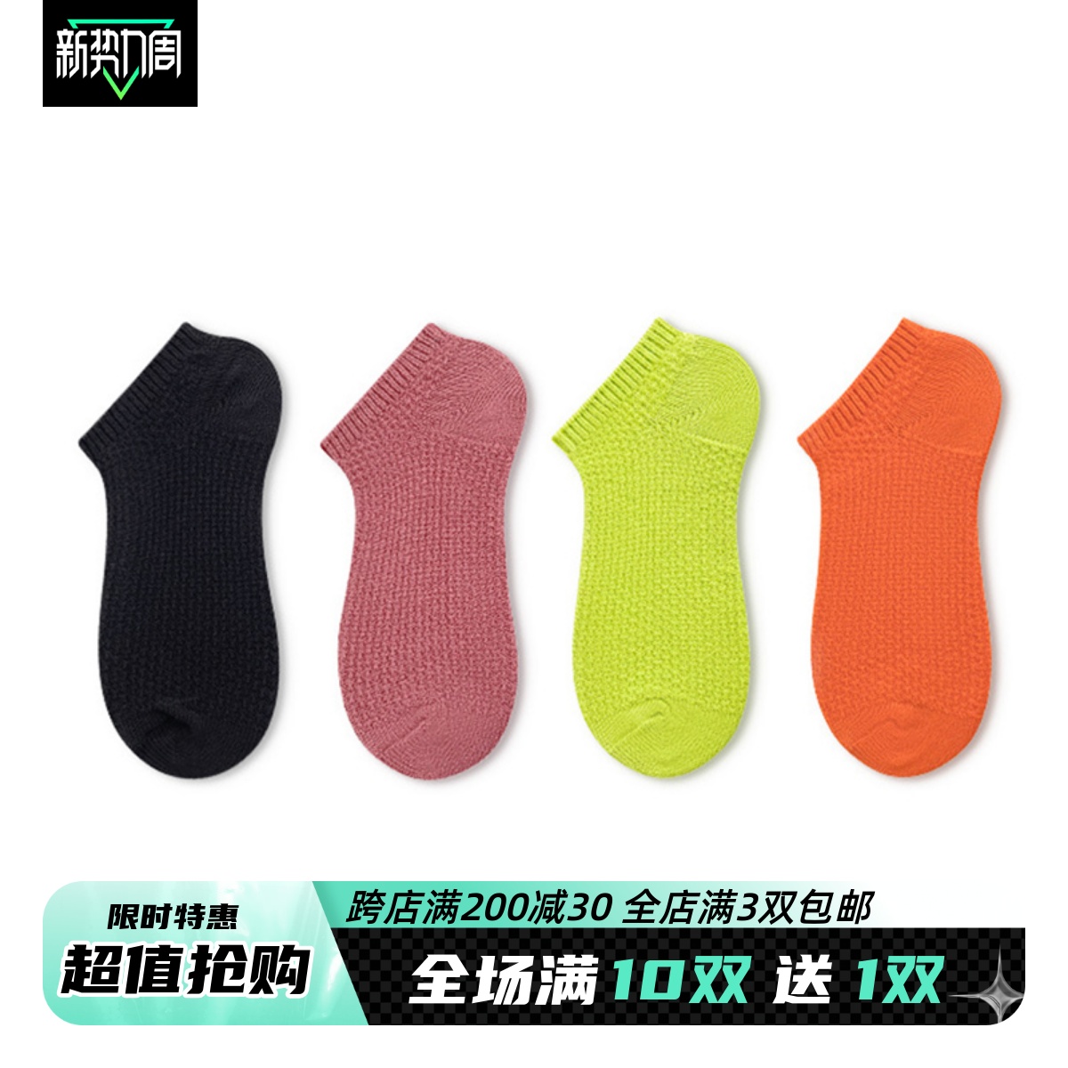 阿美咔叽工装复古低帮船袜子男女