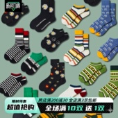 四双装 包邮 春秋男女纯棉船袜短袜中长筒袜子条纹百搭运动小雏菊