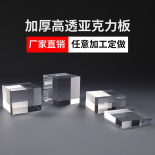 百川亚克力加厚高透明板1 500mm有机玻璃加工泳池广告抛光磨砂板