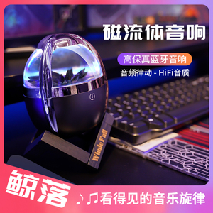毒液磁流体蓝牙音响高质智能无线音箱男女生日创意礼物桌面摆件