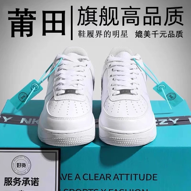 经典正版Air Force 1空军一号男女鞋纯白AF1小麦色运动休闲板鞋