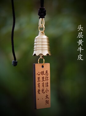 车载风铃新款高级黄铜铃铛