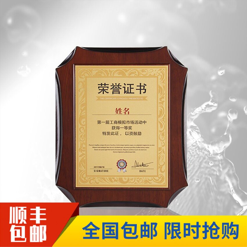 奖牌定制金箔定做制作授权牌木质牌匾不锈钢钛金铜牌证书荣誉奖杯