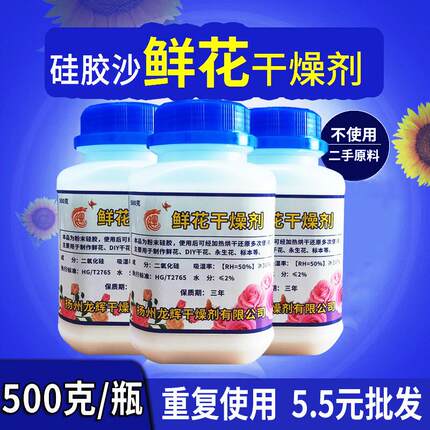 500克鲜花干燥剂硅胶粉玫瑰花DIY干花标本制作重复使用工厂直销