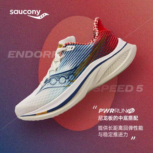 Saucony啡速5马拉松跑鞋