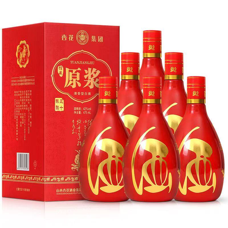汾阳市杏花集团42度清花30原浆礼盒装清香型纯粮食白酒整箱