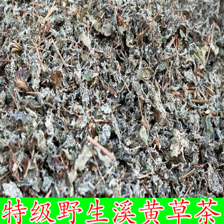 精选野生霉茶 溪黄草 溪黄茶凉茶苦甘茶 养生茶藤茶莓茶500g包邮