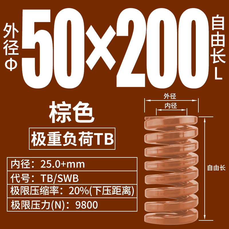 。茶色弹簧 D50 SWB TB 棕色弹簧 矩形弹簧 压簧 扁线