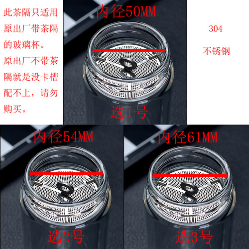 思宝304玻璃杯茶隔泡茶杯