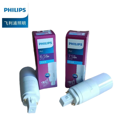 飞利浦灯管两针拔插管G24D式替代H管PL-C7.5W6.5W2P家用超亮光源