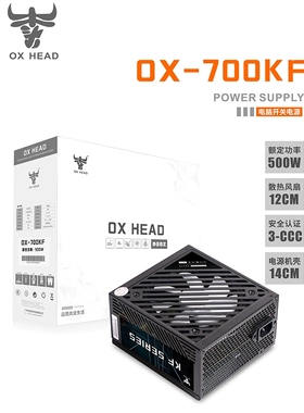 牛头OXHEAD300W400W500W600W台式机电脑主机电源智能温控节能静音