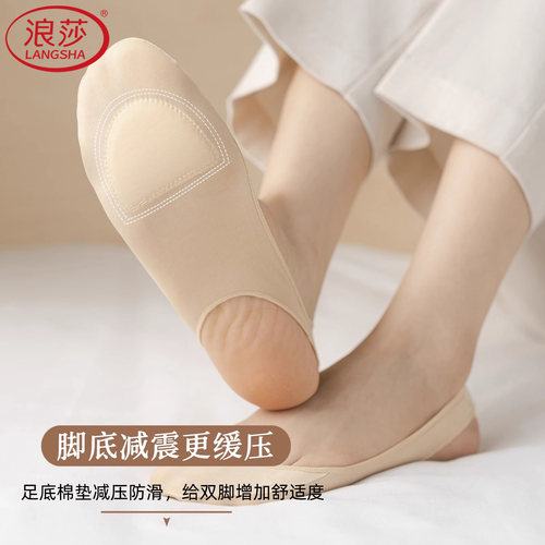 浪莎女士夏季不掉跟防滑吊带船袜