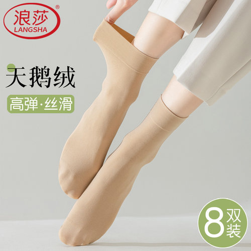 浪莎天鹅绒丝袜中筒高弹丝滑耐磨