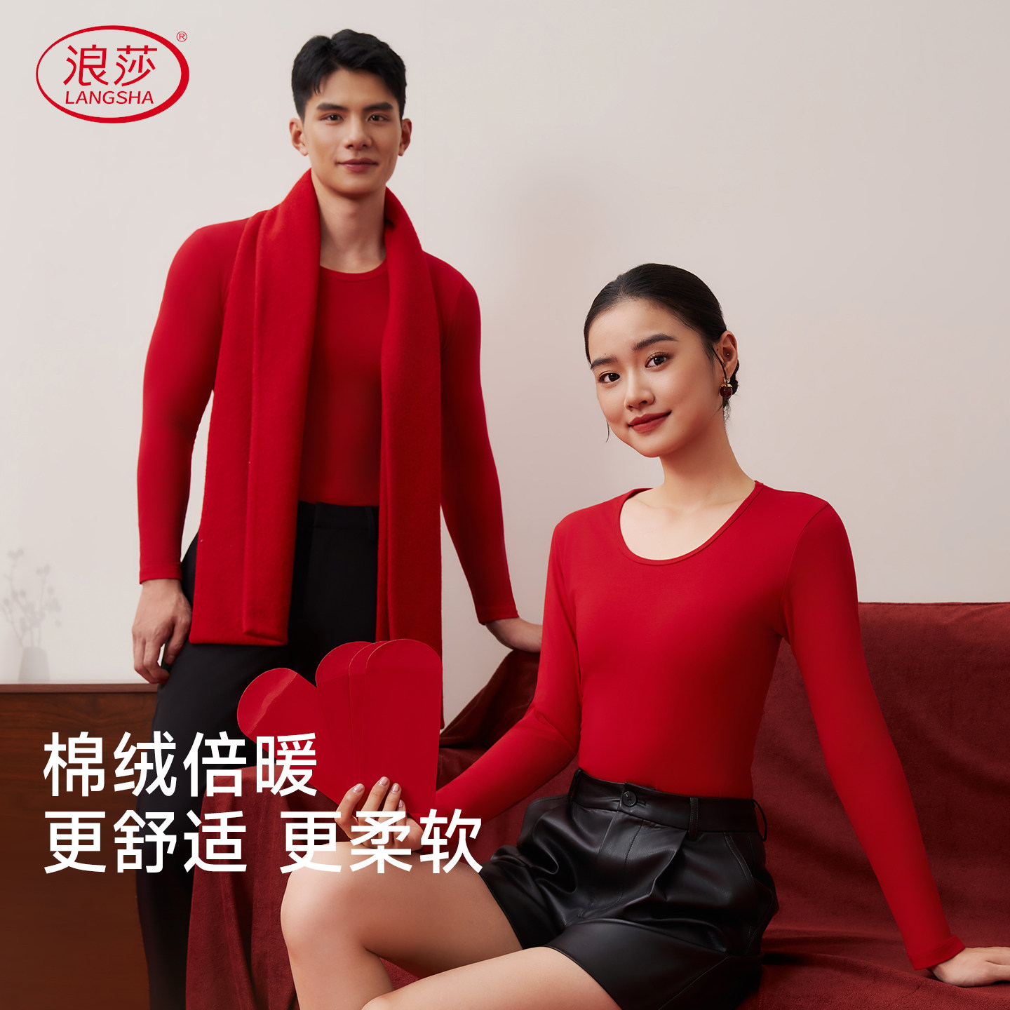 浪莎大红色本命年保暖内衣男士情侣纯棉套装女结婚远红外10A抑菌