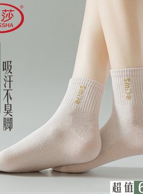 浪莎袜子女夏季薄款中筒袜100%纯棉防臭运动春秋无骨短袜白色长袜