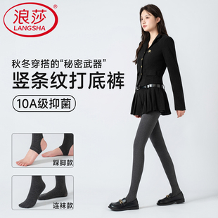 袜薄款 发热保暖加厚外穿螺纹连裤 女竖条纹秋冬款 浪莎高腰打底裤