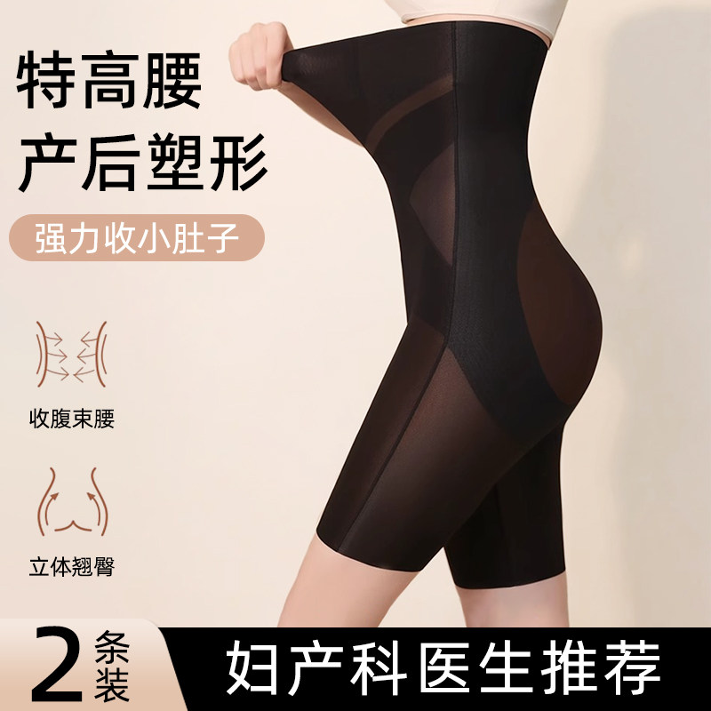 超高腰强力收腹内裤女夏季塑形塑身美体提臀裤小肚子胃薄无痕束腰