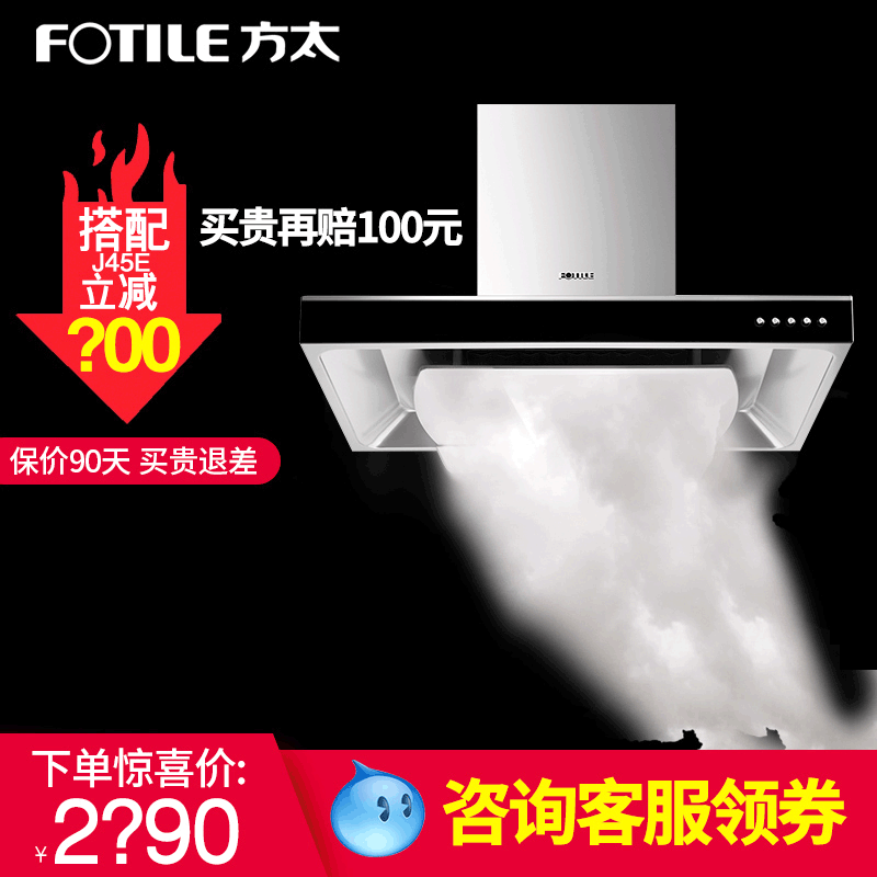 ?Fotile/方太 CXW-200-EMD3大頂吸力式云魔方壁掛式抽油煙機特價