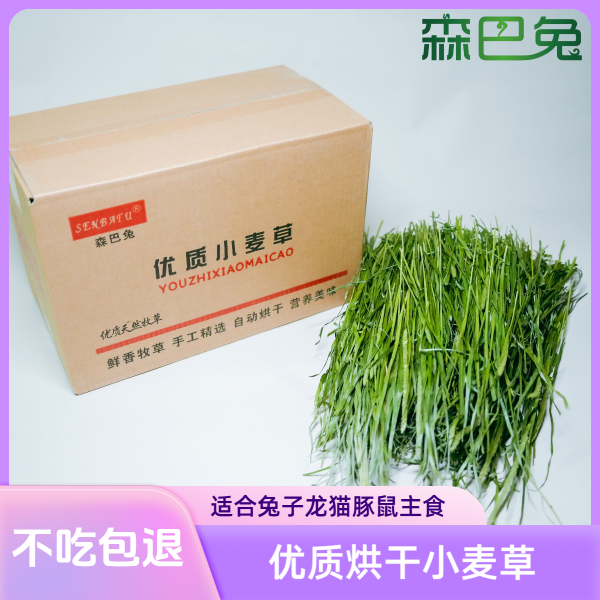 烘干小麦草兔兔龙猫主草高纤维草,宠物/宠物食品及用品,兔兔干草,淘宝优惠券,粉丝福利购,淘宝优惠卷