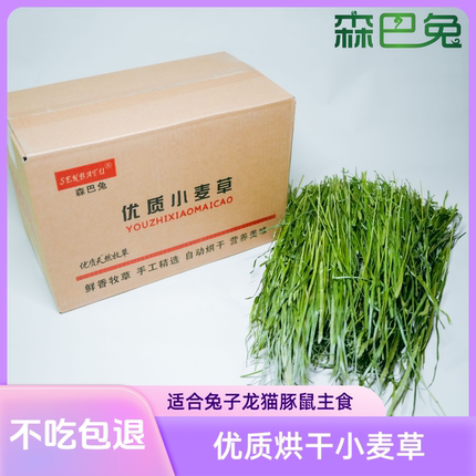 烘干小麦草兔兔龙猫主草高纤维草