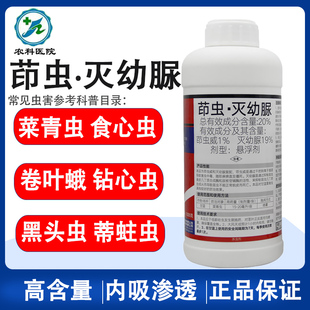 异军20%茚虫威灭幼脲农药杀虫剂甘蓝菜青虫农药20%茚虫威灭幼脲
