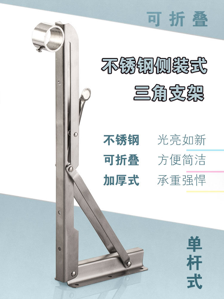 晾衣杆三角支撑架侧装墙壁折叠窗户晾衣架挂室外窗外晒衣杆固定器