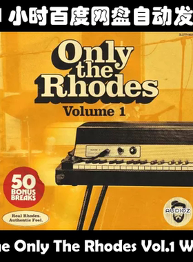Tane Only The Rhodes Vol.1 WAV素材包
