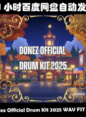 Donez Official Drum Kit 2025 WAV FST SF2素材包