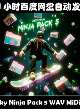 Lakky Ninja Pack 5 WAV MiDi FST素材包
