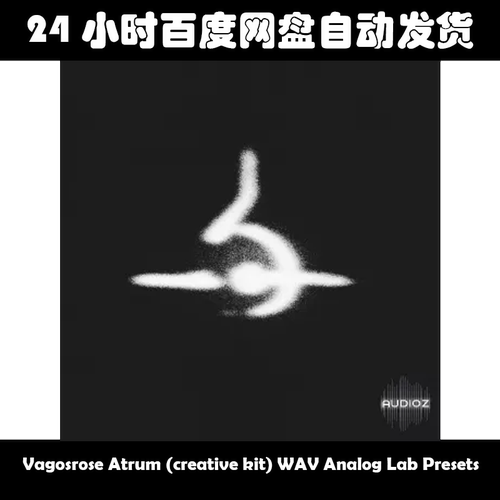 Vagosrose Atrum (creative kit) WAV Analog Lab Presets素材包