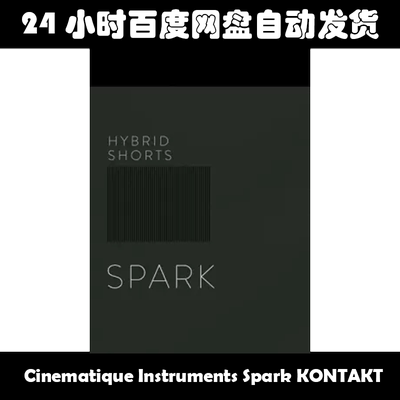 Cinematique Instruments Spark KONTAKT素材包