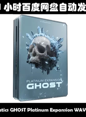Cymatics GHOST Platinum Expansion WAV MIDI素材包