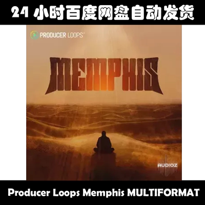 Producer Loops Memphis素材包