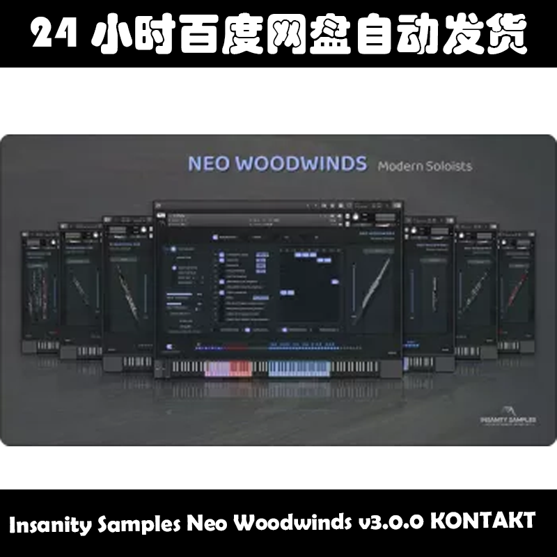 Insanity Samples Neo Woodwinds v3.0.0 KONTAKT素材包