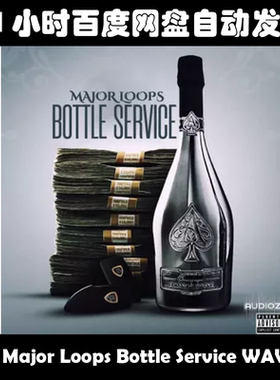 Major Loops Bottle Service WAVn素材包