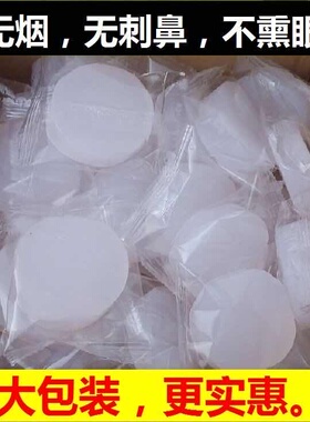 固态固体酒精块燃料引燃野外烧烤点燃炭白色半透明块无烟无味酒精