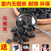 乌榄炭煮茶无烟碳核桃炭烧烤家用室内无烟炭耐烧果木食品级烧烤炭