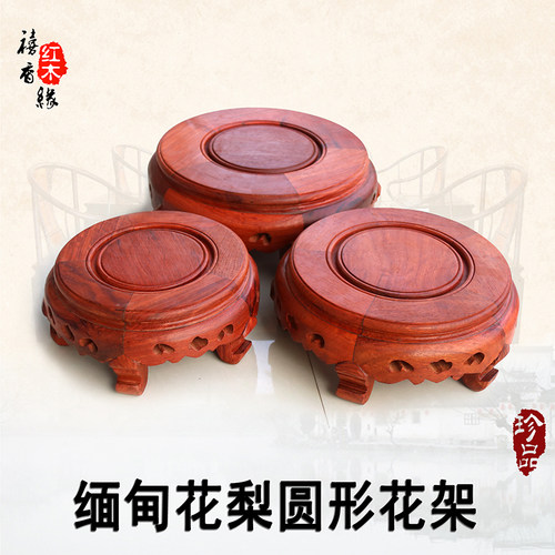 摆件底座other/其他中式红木花几