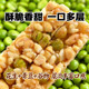 四川特产花生酥糖青豆少糖多花生椒盐原味独立装 茶点零食酥脆化渣