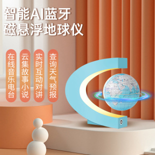磁悬浮地球仪双智能AI蓝牙音响AR儿童学生3d立体发光自转台灯圣诞