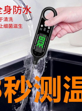 精准快速测温仪电子食品温度计烧烤厨房烹饪油温奶粉开水烘焙咖啡
