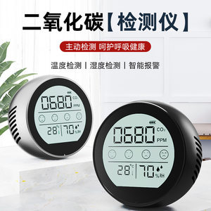 二氧化碳检测仪/温度/湿度三合一