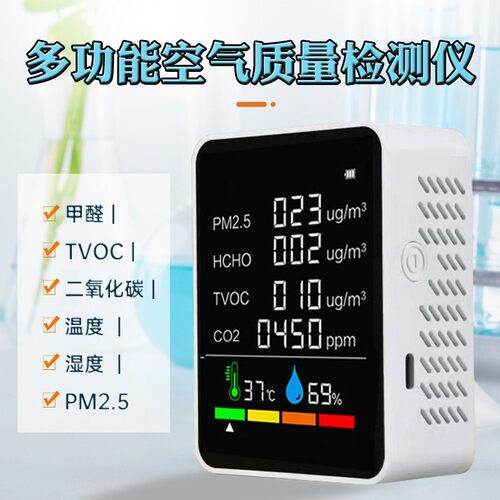 甲醛二氧化碳温湿度检测仪大促销