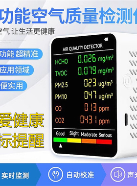 一二氧化碳浓度检测仪CO2空气质量PM10甲醛TVOC温湿度计PM2.5监测